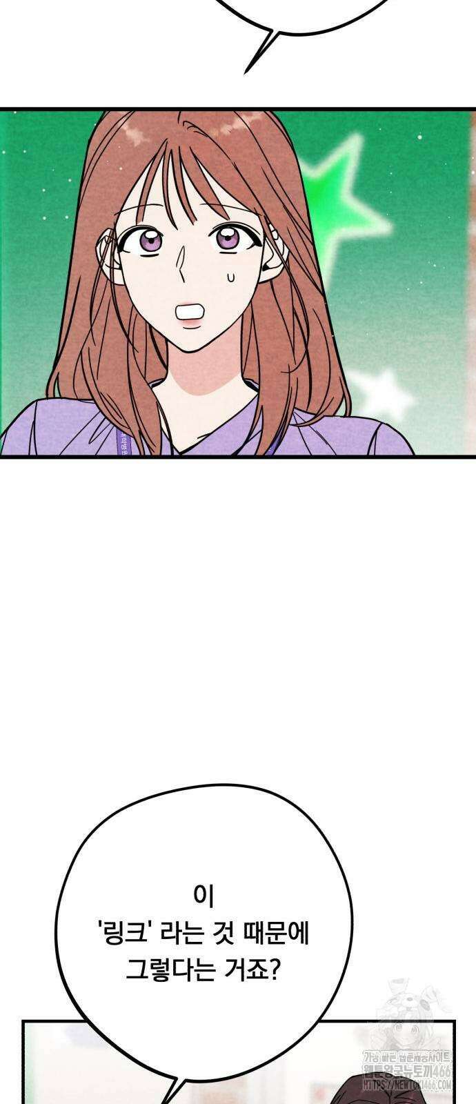 4년 6개월을 잃은 여자 8화 15
