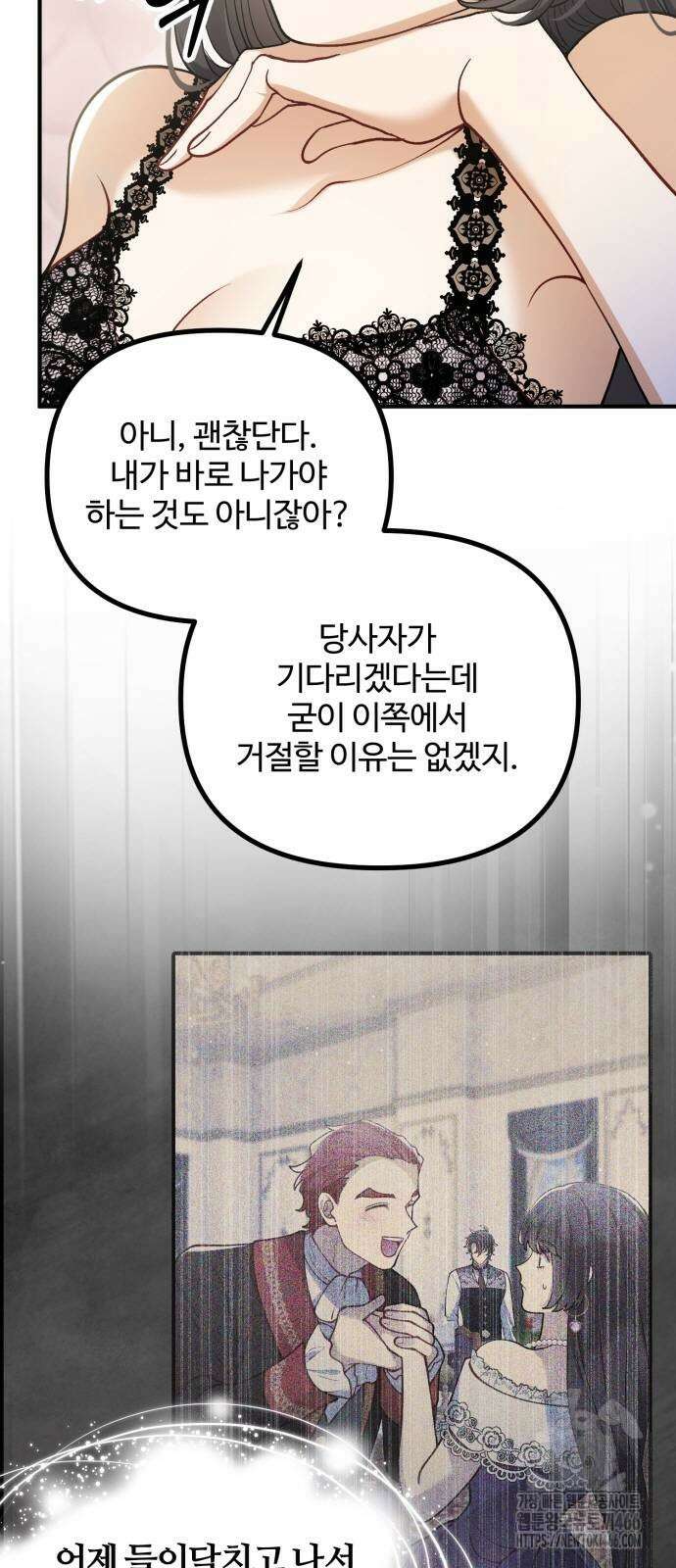 꽃이 삼킨 짐승 59화 4