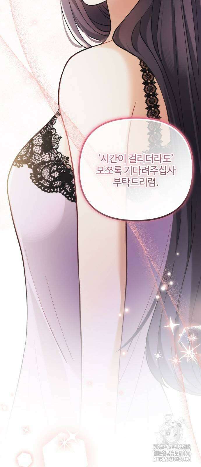 꽃이 삼킨 짐승 59화 7