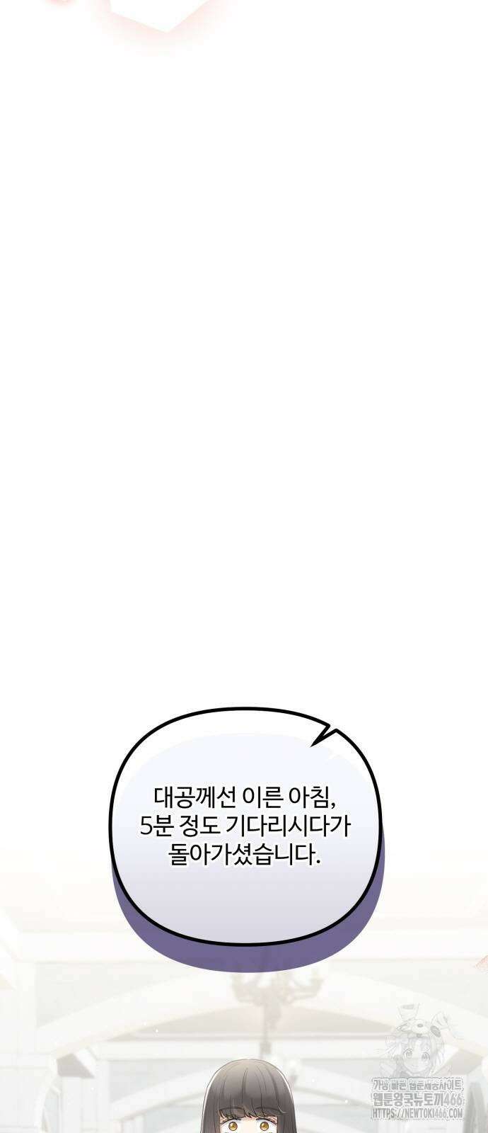 꽃이 삼킨 짐승 59화 8