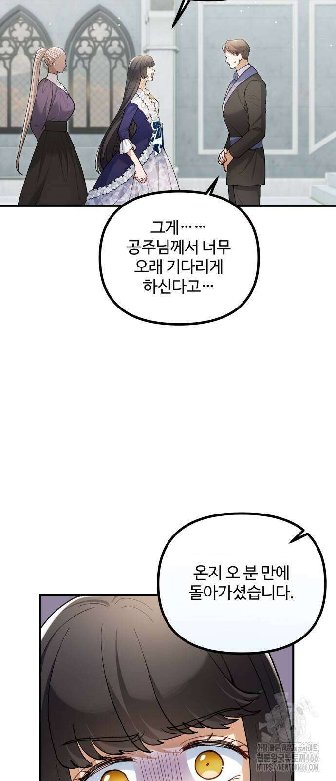꽃이 삼킨 짐승 59화 10