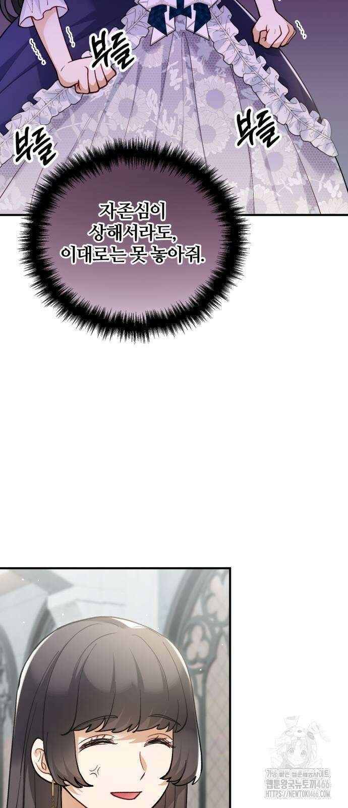 꽃이 삼킨 짐승 59화 12