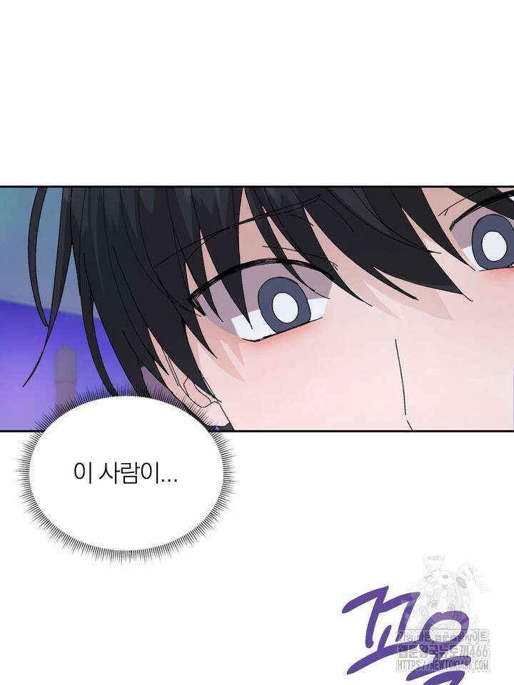 신혼부부 특별전형 29화 4