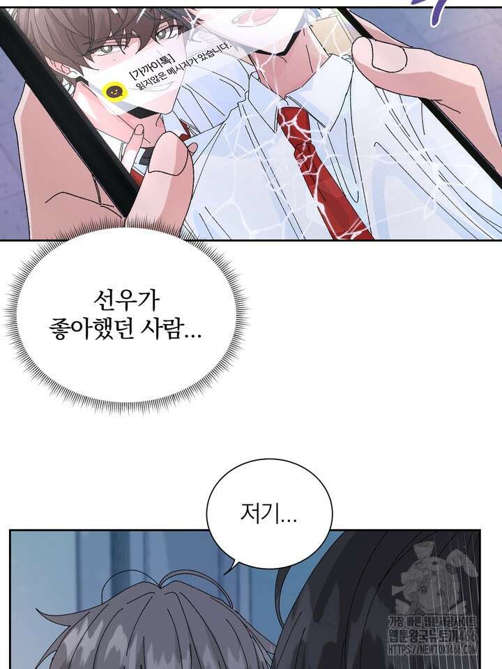 신혼부부 특별전형 29화 5