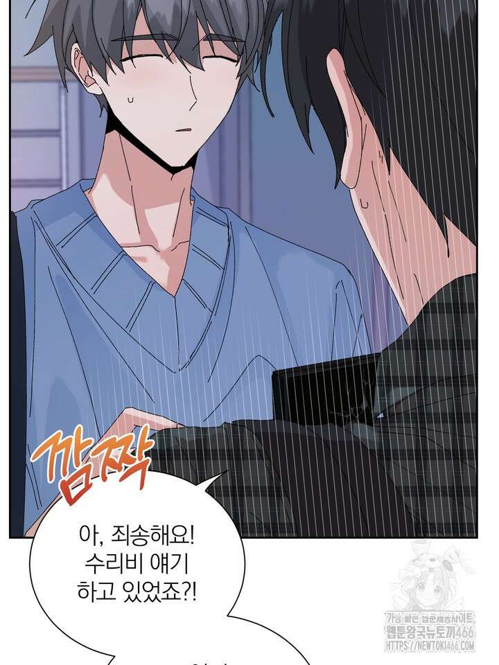 신혼부부 특별전형 29화 6