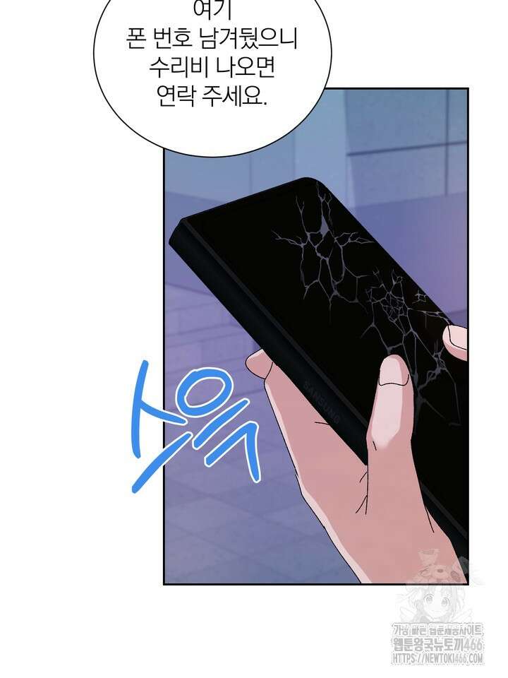 신혼부부 특별전형 29화 7