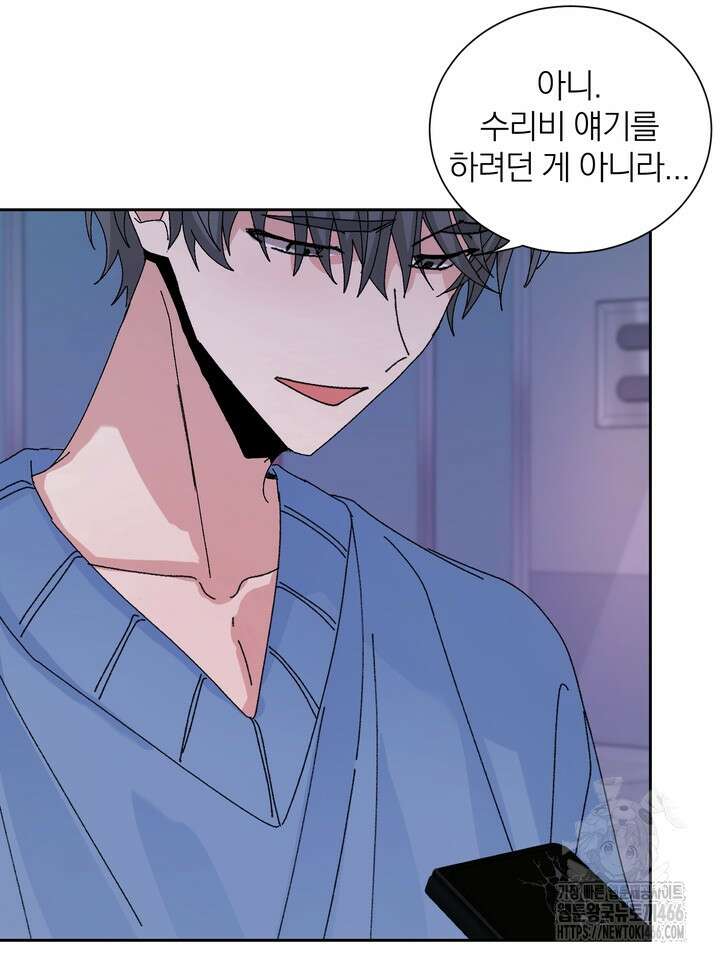 신혼부부 특별전형 29화 8