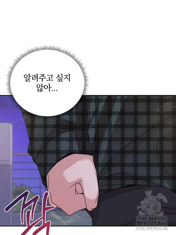 신혼부부 특별전형 29화 14