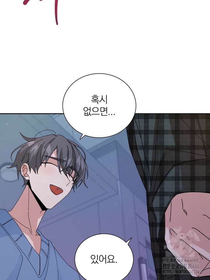 신혼부부 특별전형 29화 15