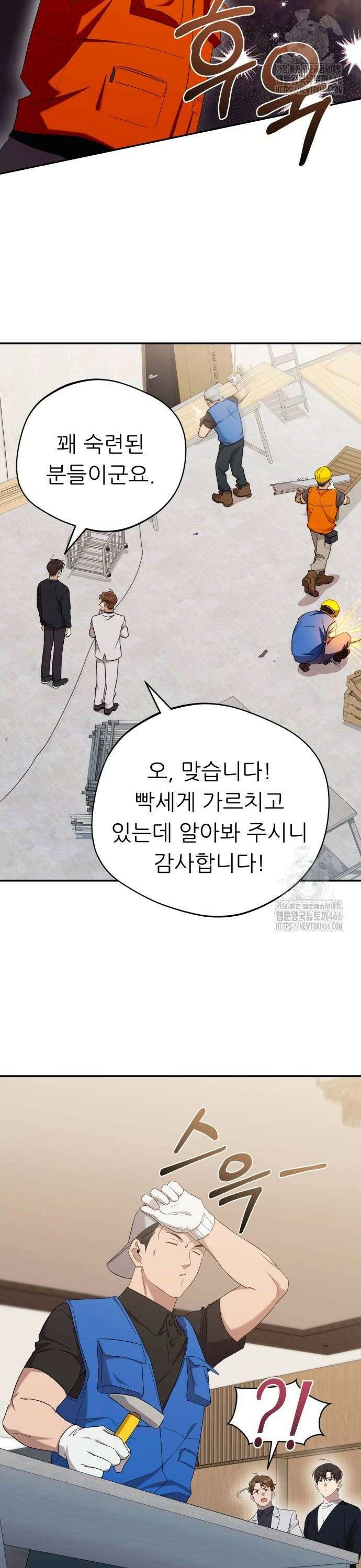 천마님 안마하신다 39화 2