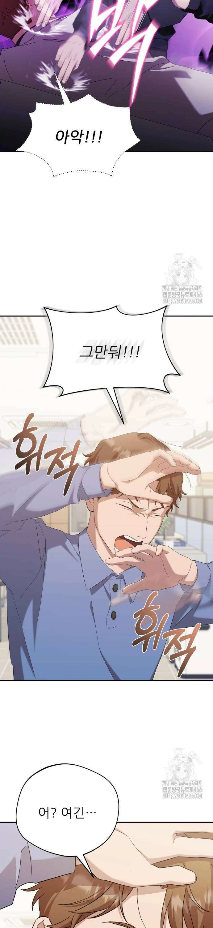 천마님 안마하신다 39화 14