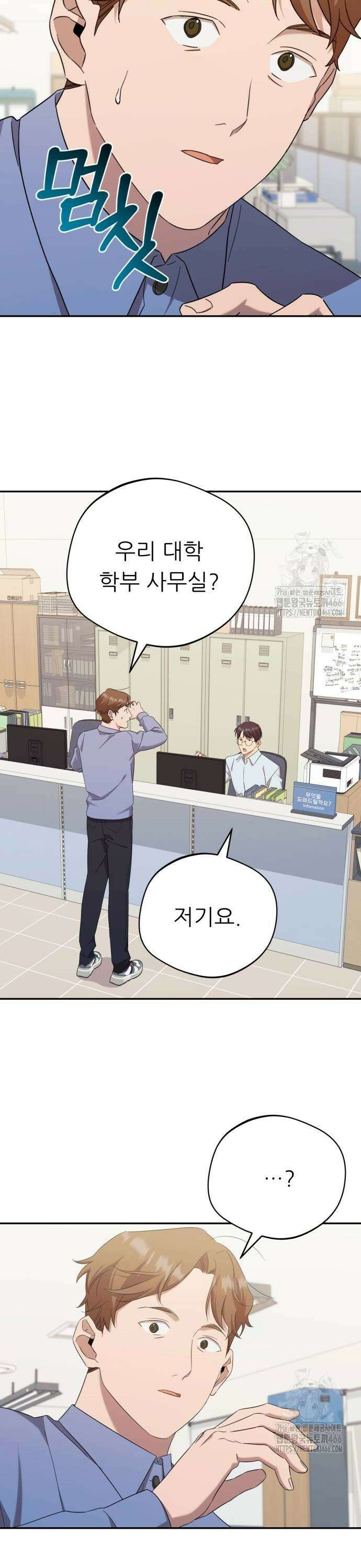 천마님 안마하신다 39화 15