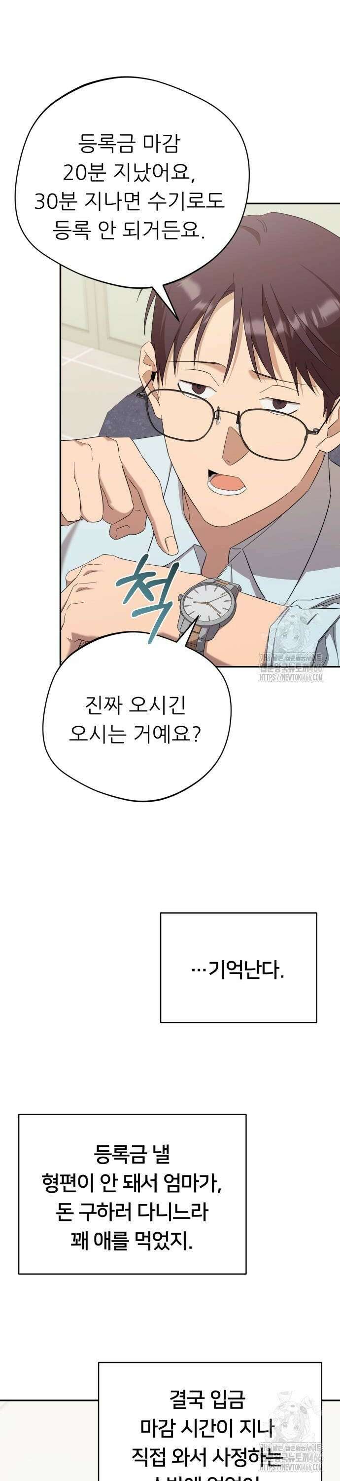 천마님 안마하신다 39화 16