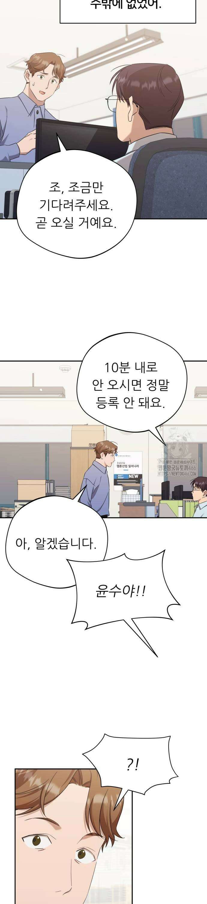 천마님 안마하신다 39화 17