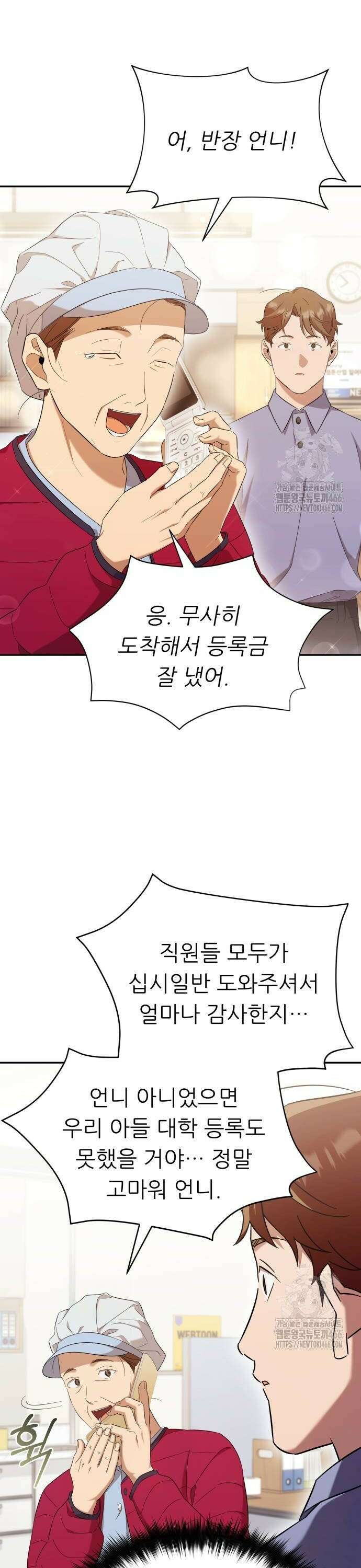 천마님 안마하신다 39화 22