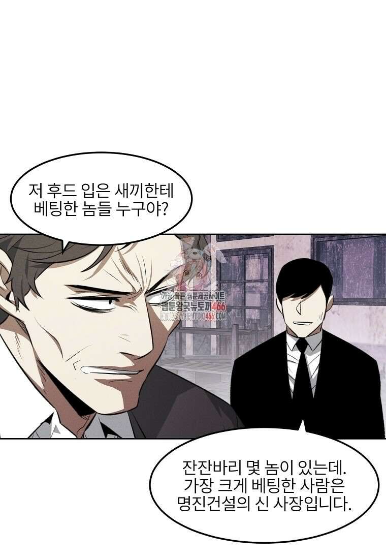 무적자 외전 12화 1