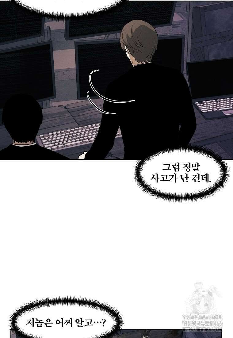 무적자 외전 12화 4