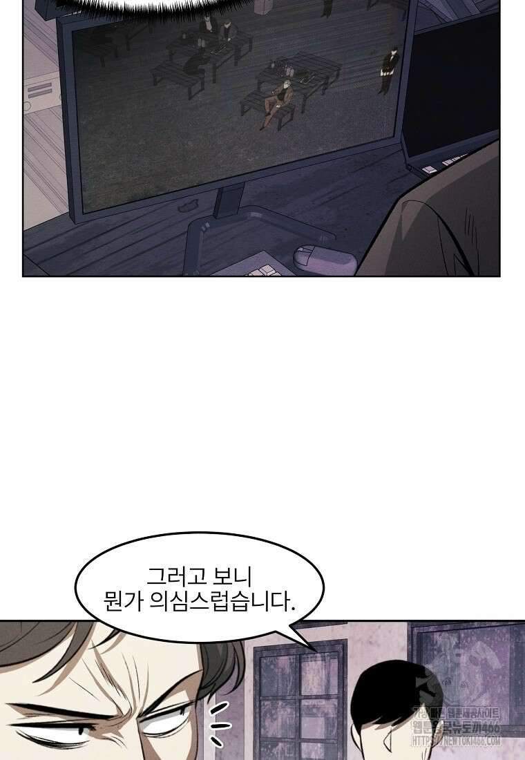 무적자 외전 12화 5