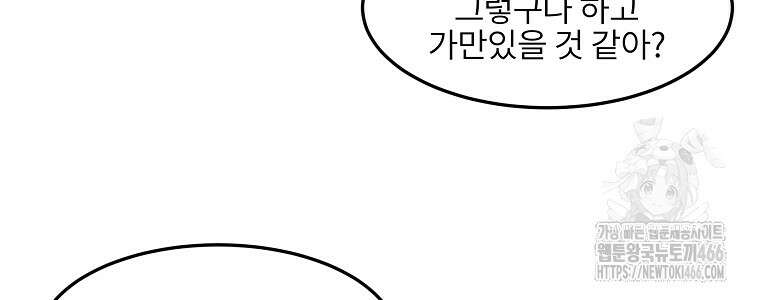 무적자 외전 12화 8