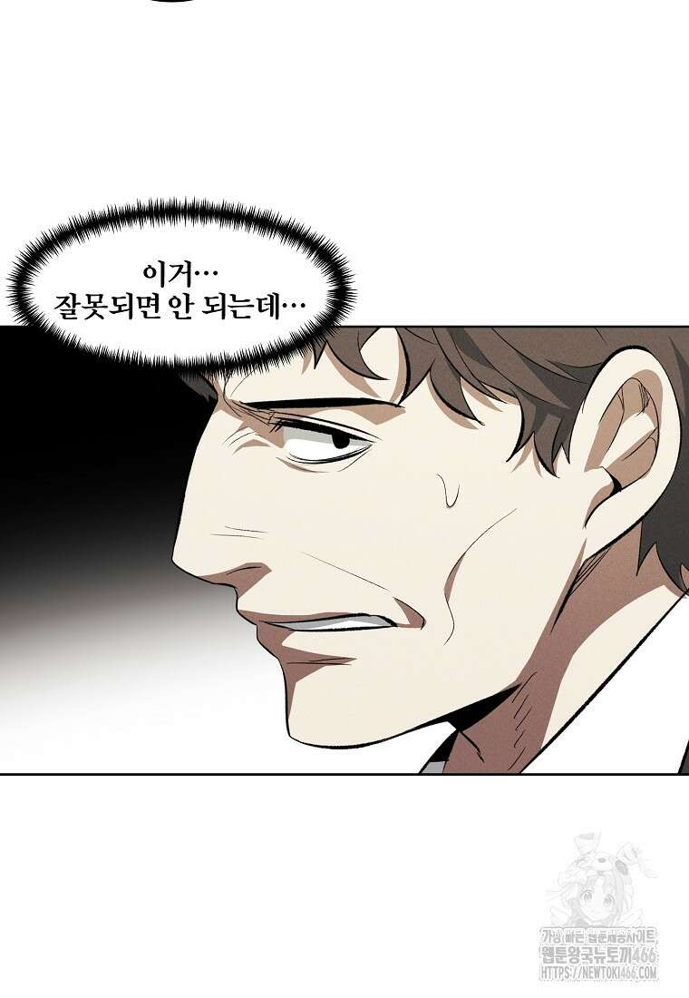 무적자 외전 12화 13