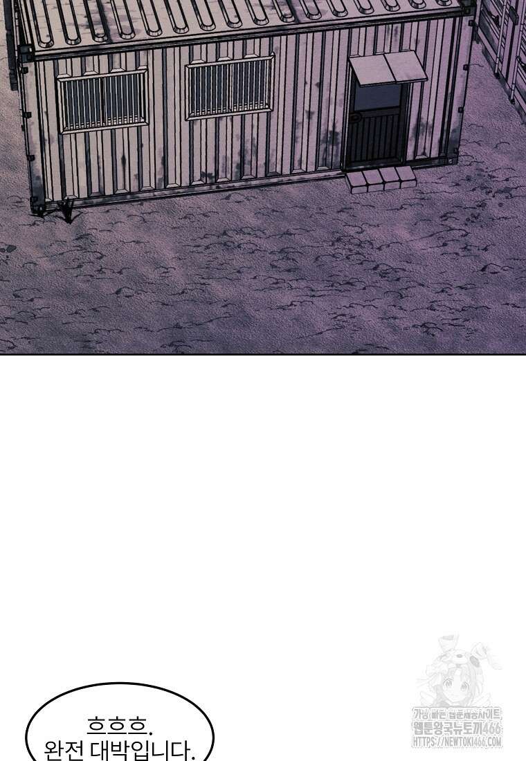 무적자 외전 12화 17
