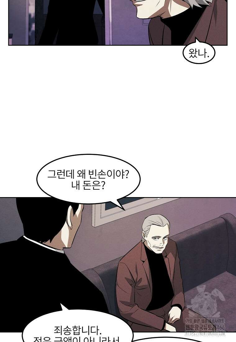 무적자 외전 12화 27