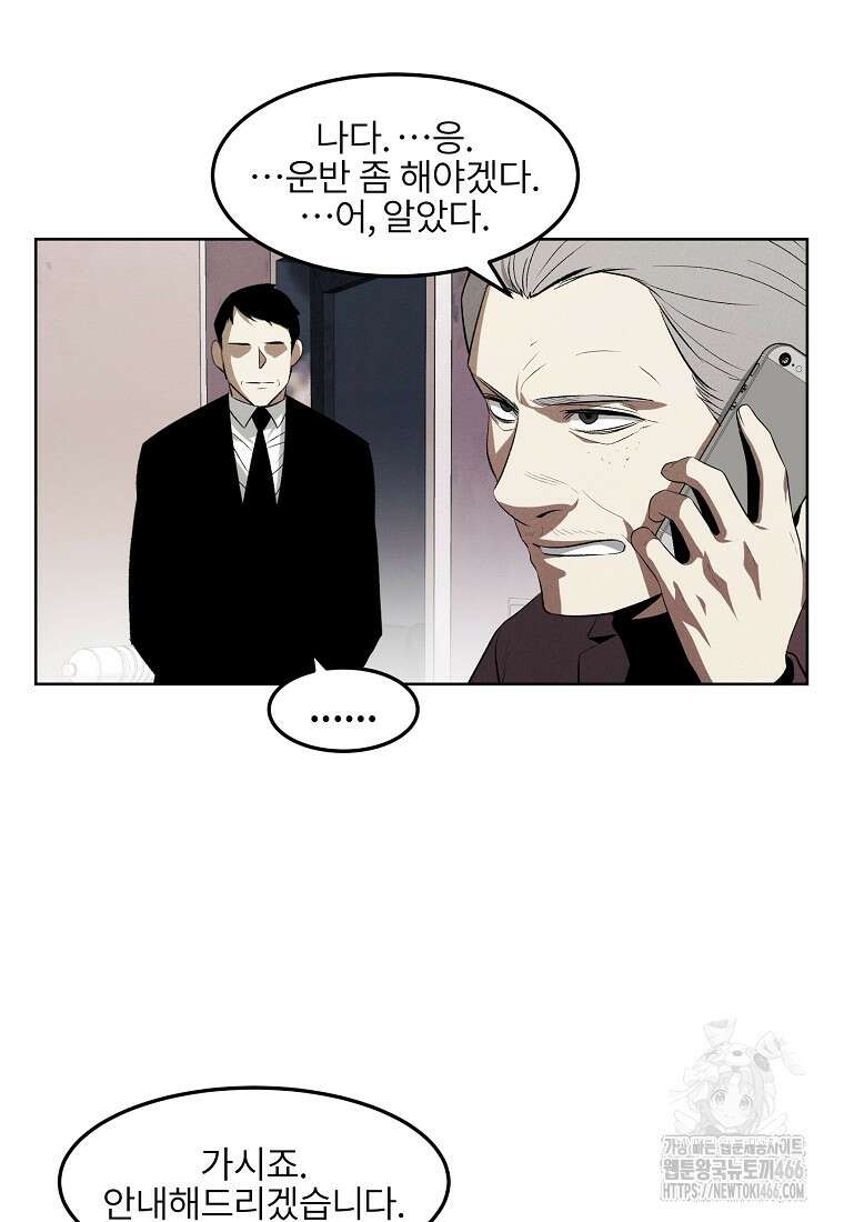 무적자 외전 12화 30