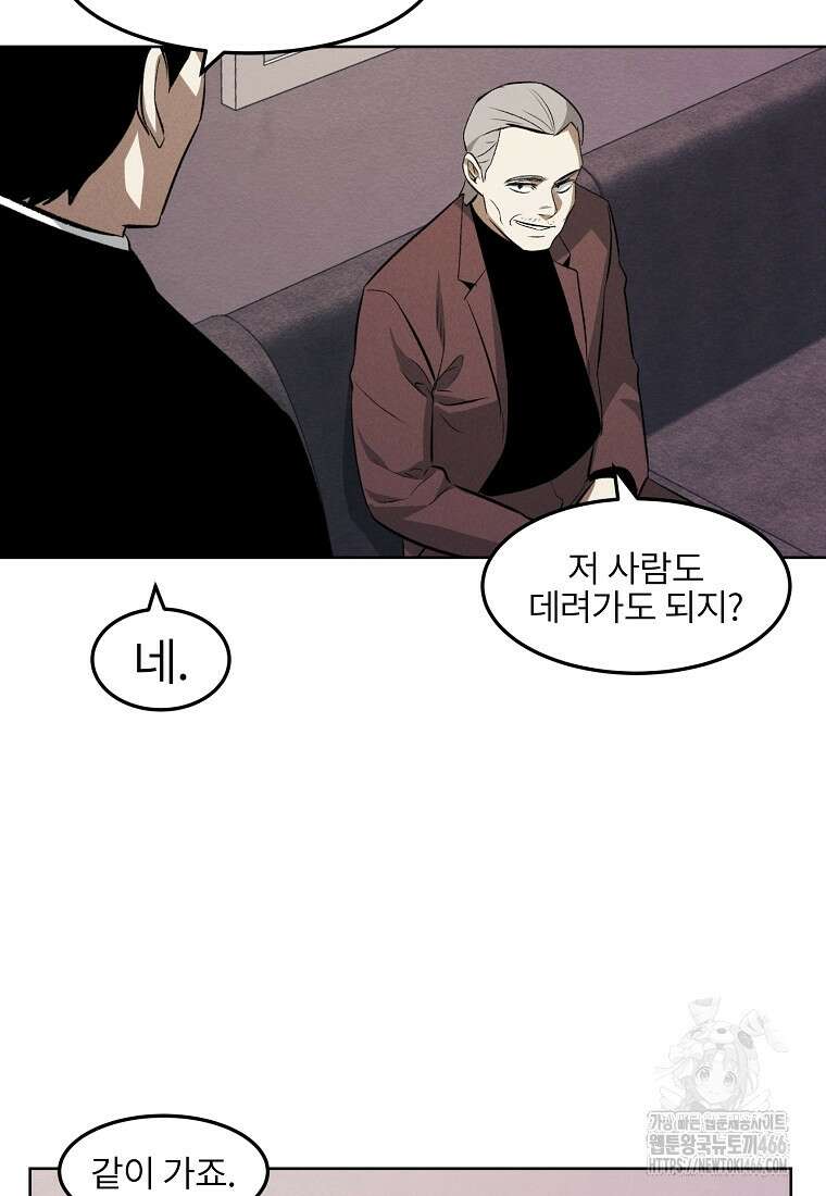 무적자 외전 12화 31
