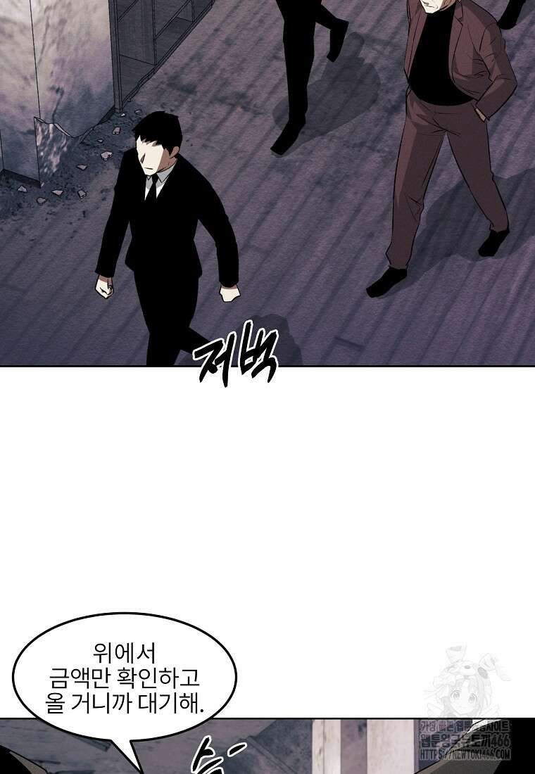 무적자 외전 12화 34