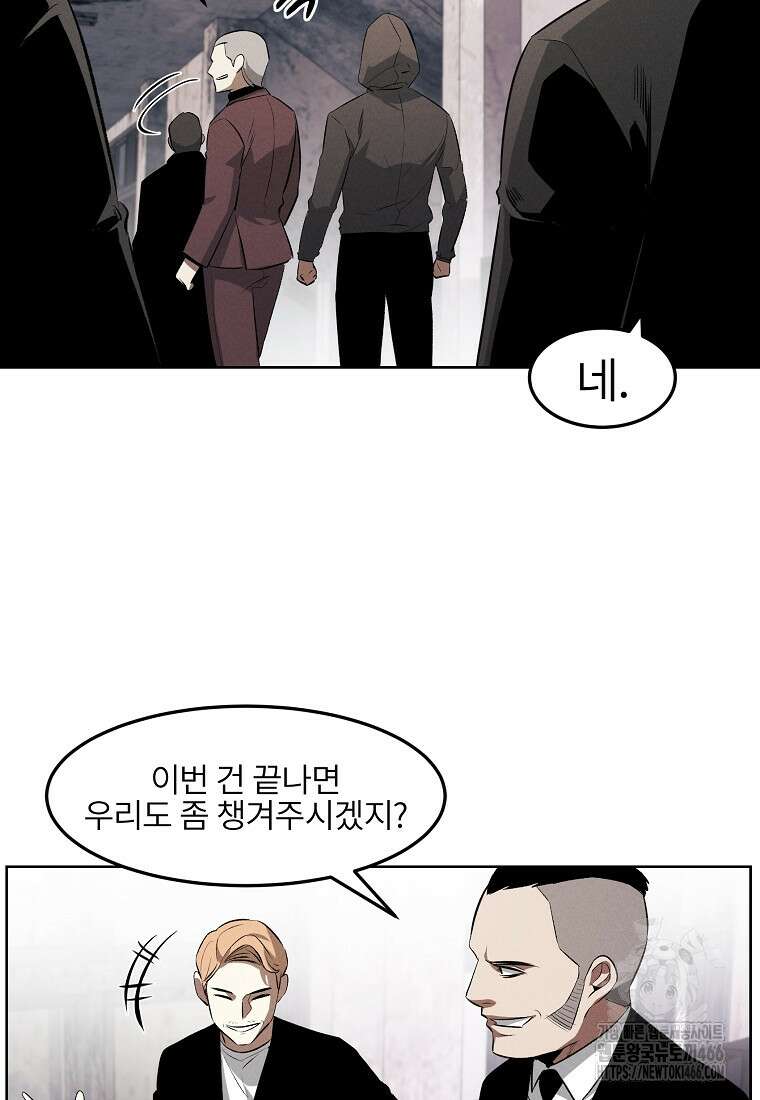무적자 외전 12화 35