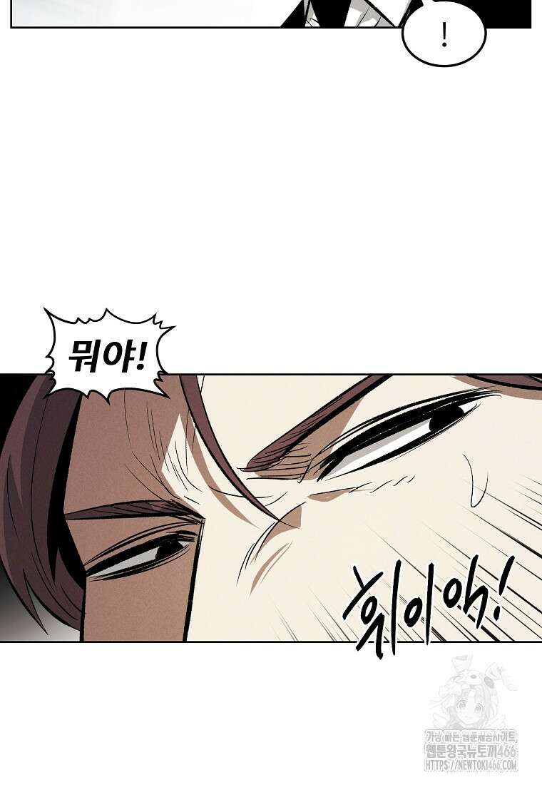 무적자 외전 12화 38