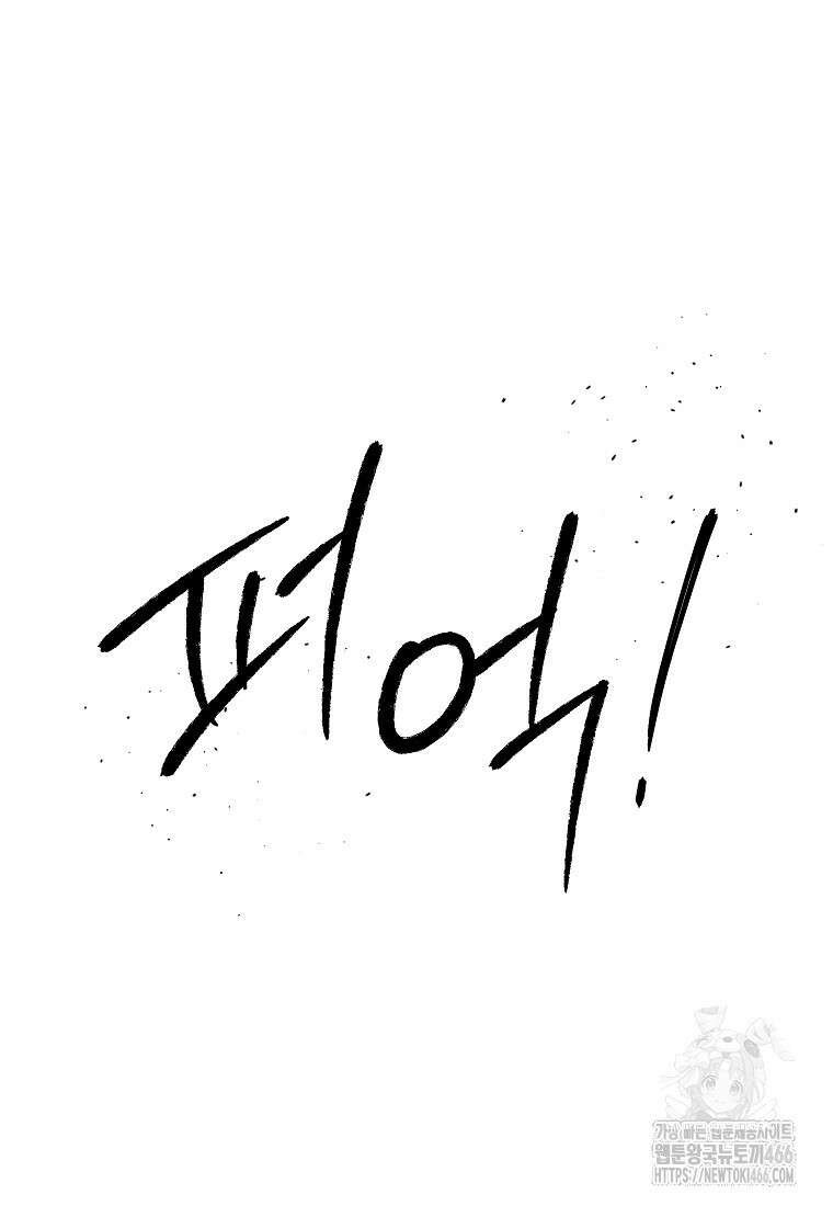 무적자 외전 12화 39