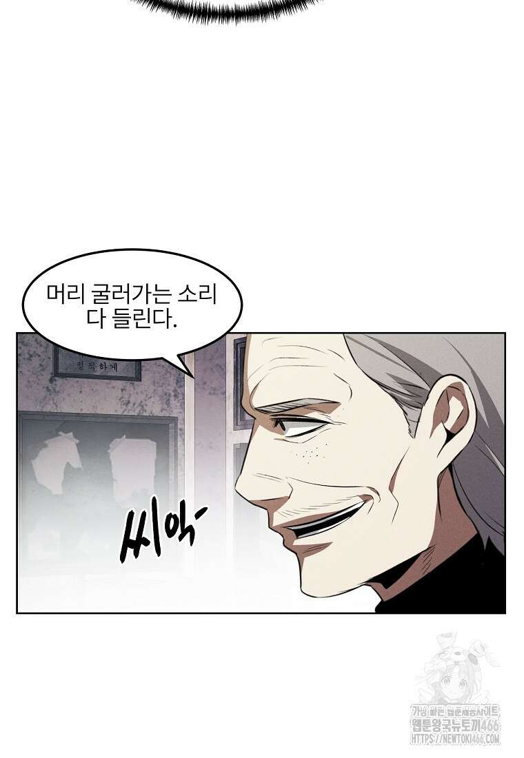 무적자 외전 12화 49