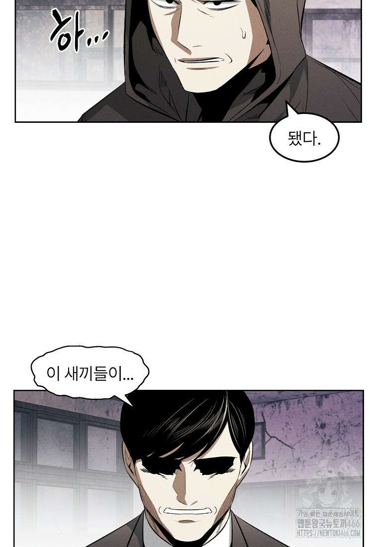무적자 외전 12화 54