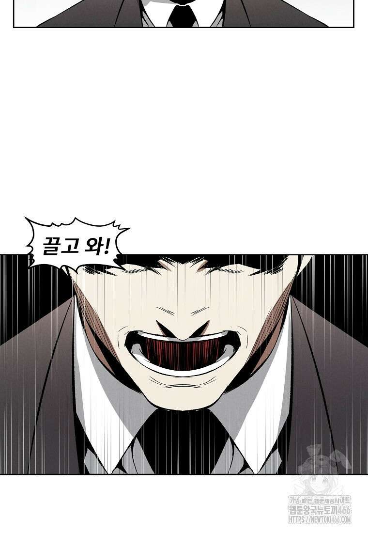 무적자 외전 12화 55
