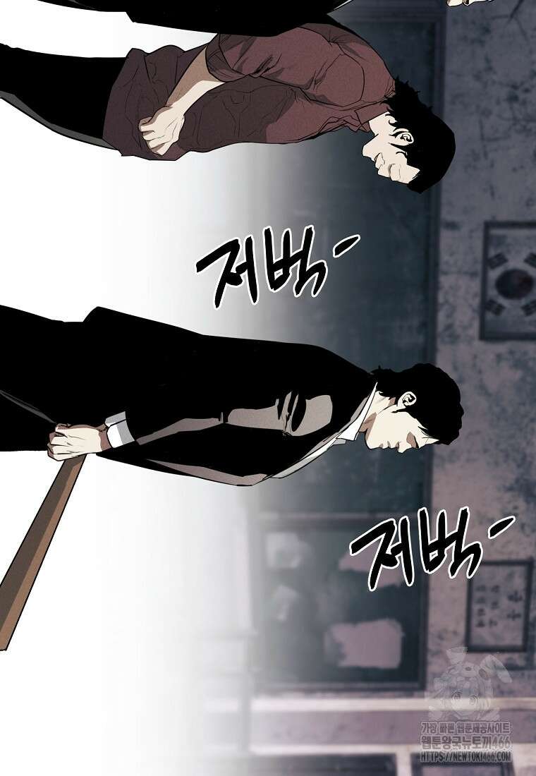 무적자 외전 12화 57