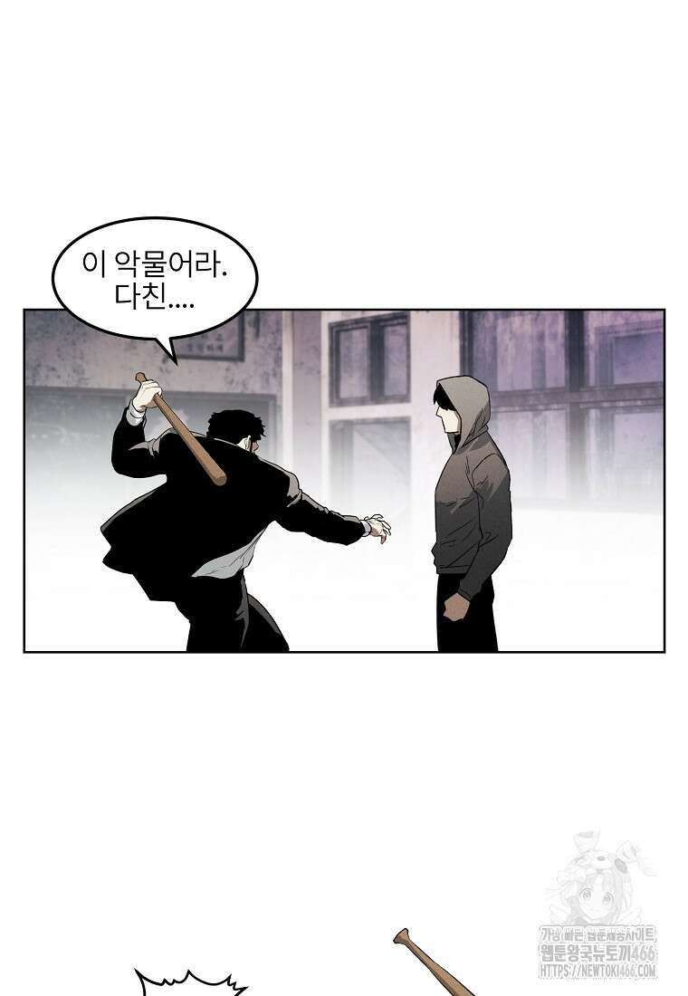 무적자 외전 12화 59