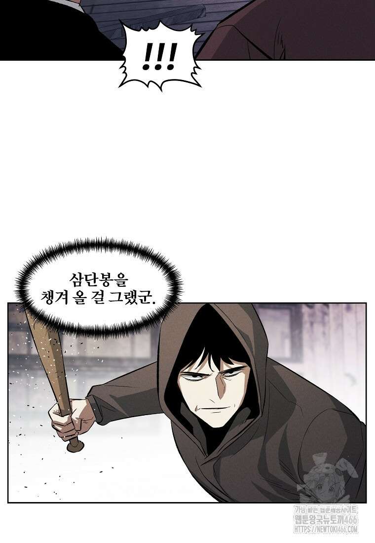무적자 외전 12화 65