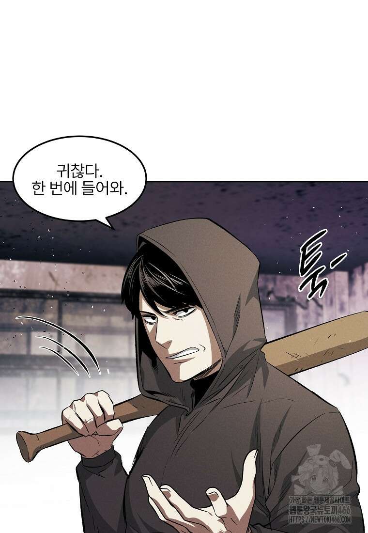무적자 외전 12화 66