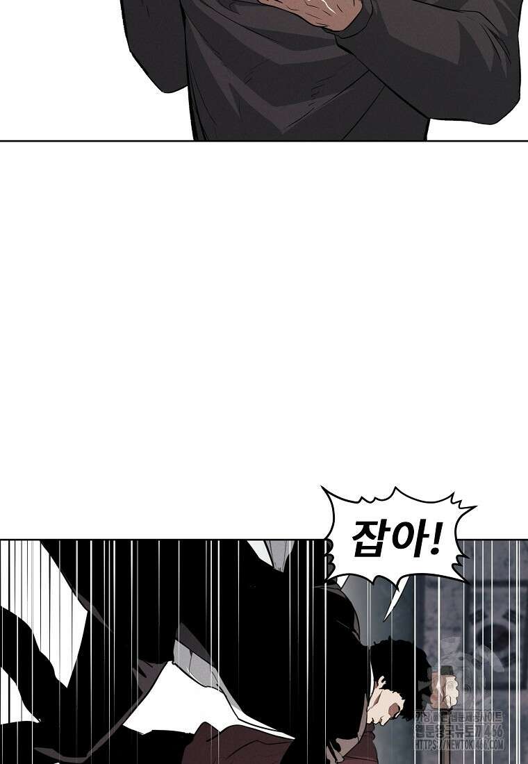 무적자 외전 12화 67