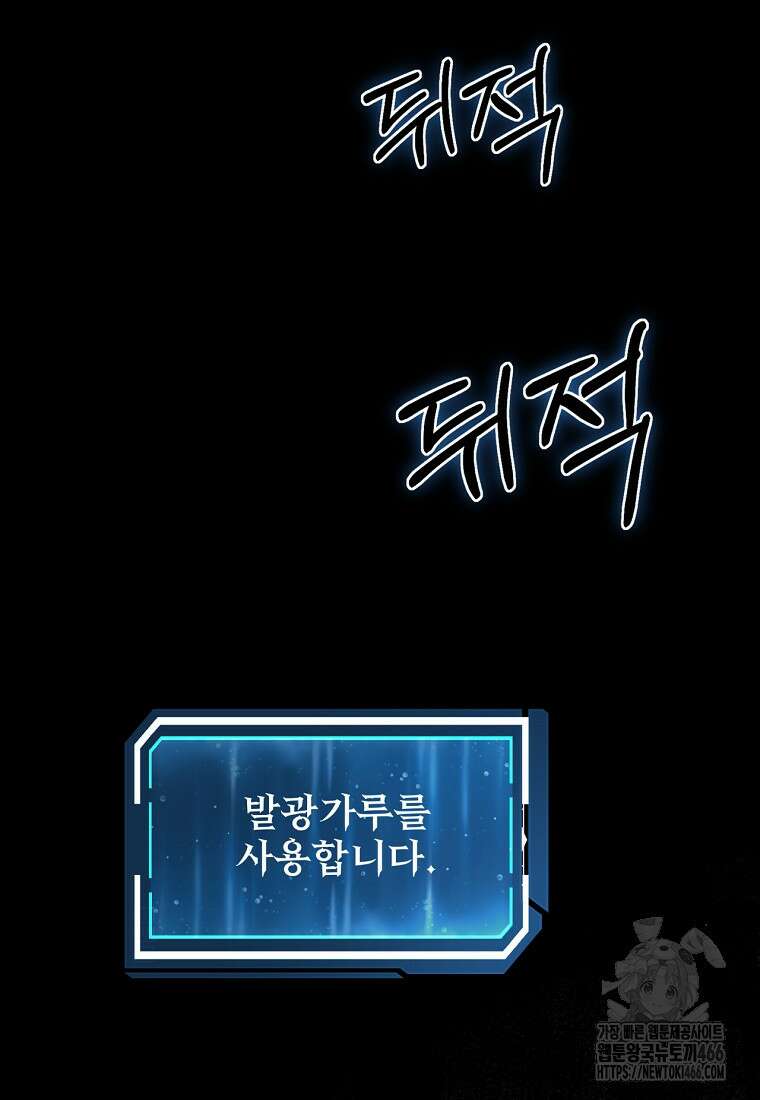 검신급 공무원의 회귀 26화 2