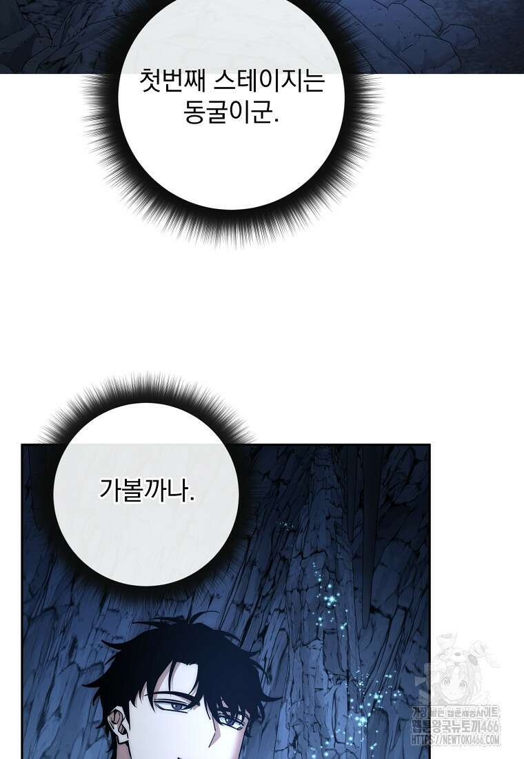 검신급 공무원의 회귀 26화 4