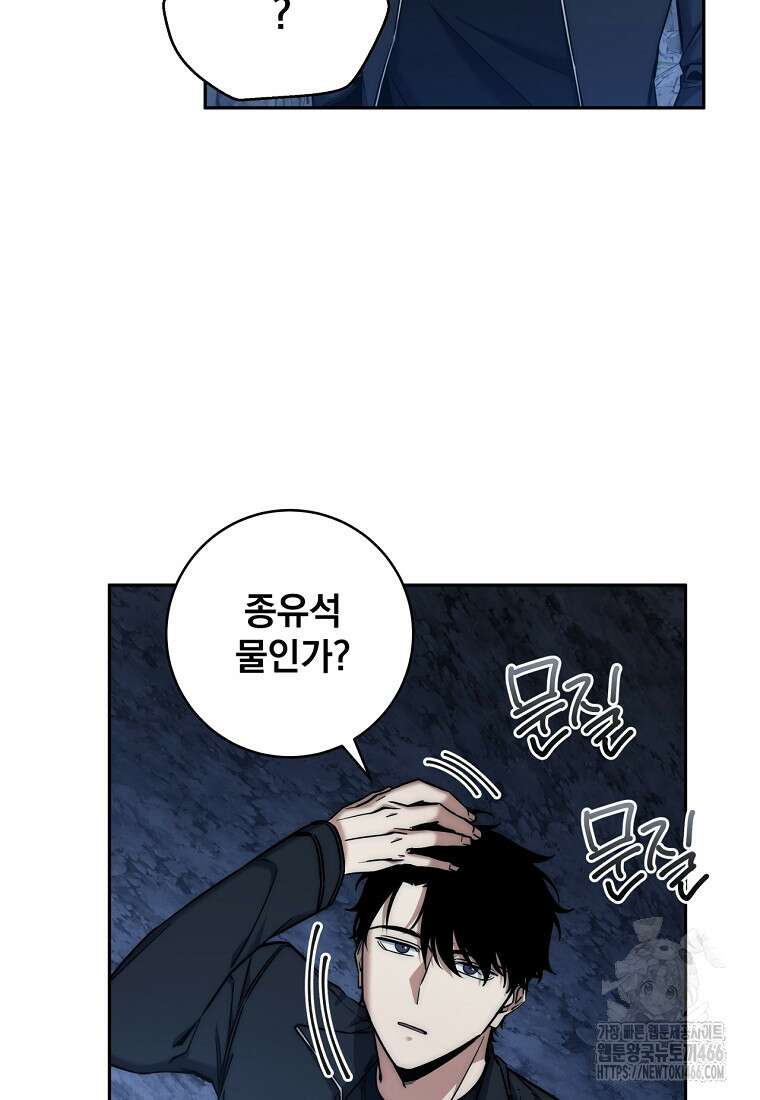 검신급 공무원의 회귀 26화 8
