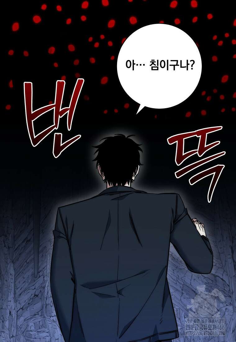 검신급 공무원의 회귀 26화 10