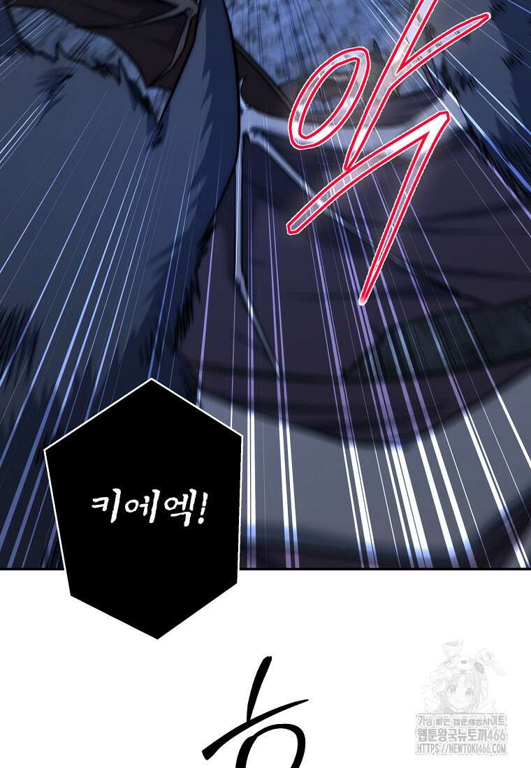 검신급 공무원의 회귀 26화 14