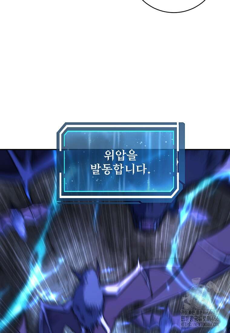 검신급 공무원의 회귀 26화 16