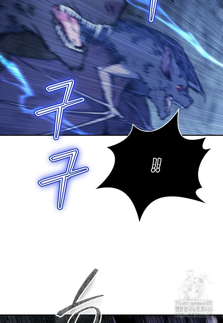 검신급 공무원의 회귀 26화 19