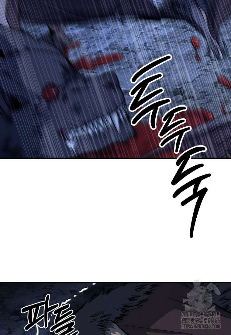 검신급 공무원의 회귀 26화 21