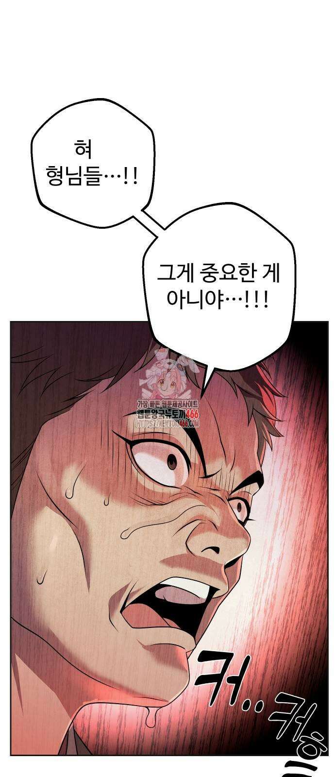 2회차 환관이 남성을 되찾음 17화 1