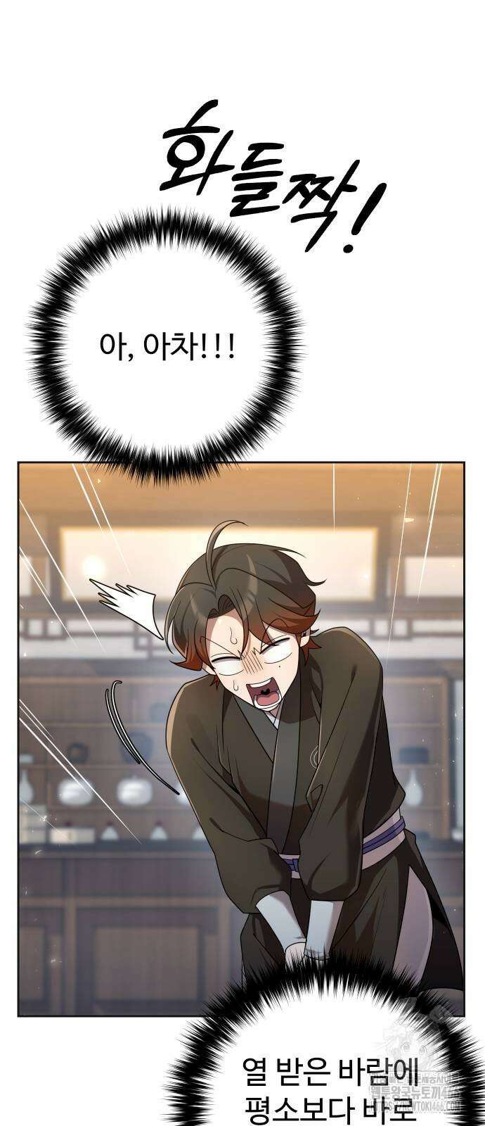 2회차 환관이 남성을 되찾음 17화 5